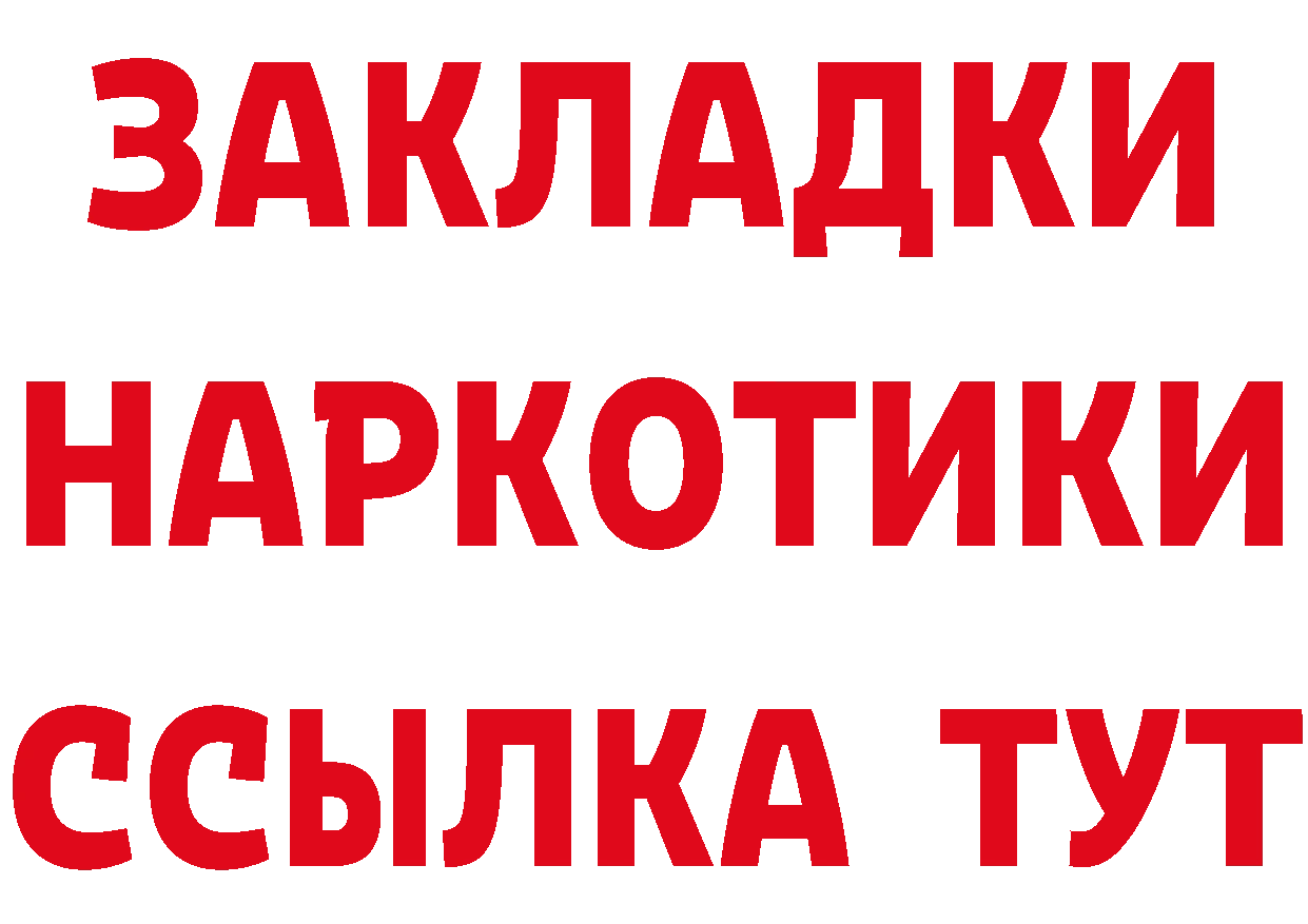 Бутират буратино зеркало площадка гидра Карталы