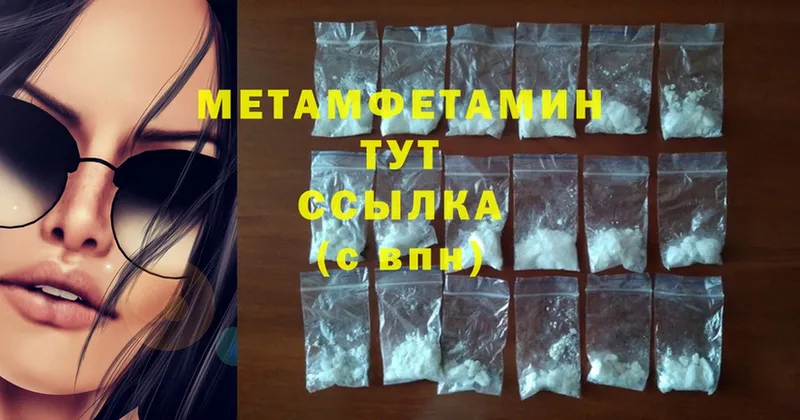 mega ТОР  купить наркотики цена  Карталы  Метамфетамин винт 